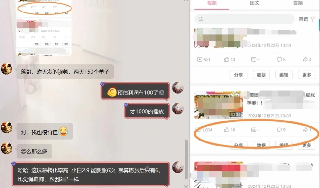 美团神券项目 入门级教程，外卖券膨胀推广项目  V2.0版教程-先知网创