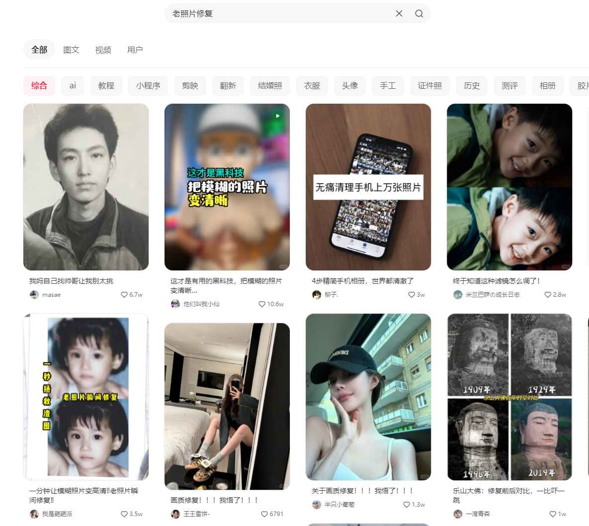 Ai+拼多多 老照片修复项目 单店月GMV 3W+ 完整项目实操复盘分享-先知网创