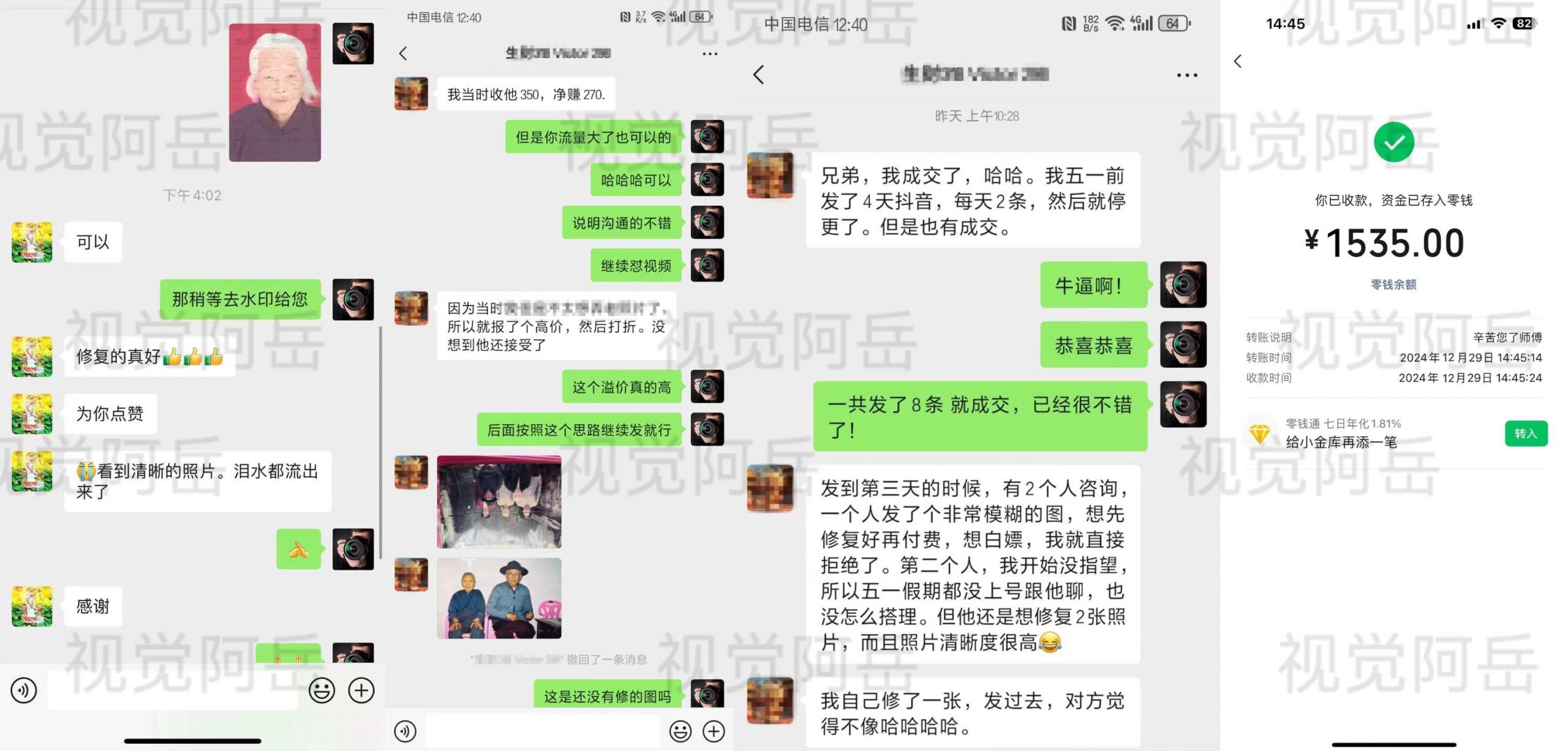 Ai修复老照片GMV 近6位数，我做对了什么？ 5700字项目复盘-先知网创