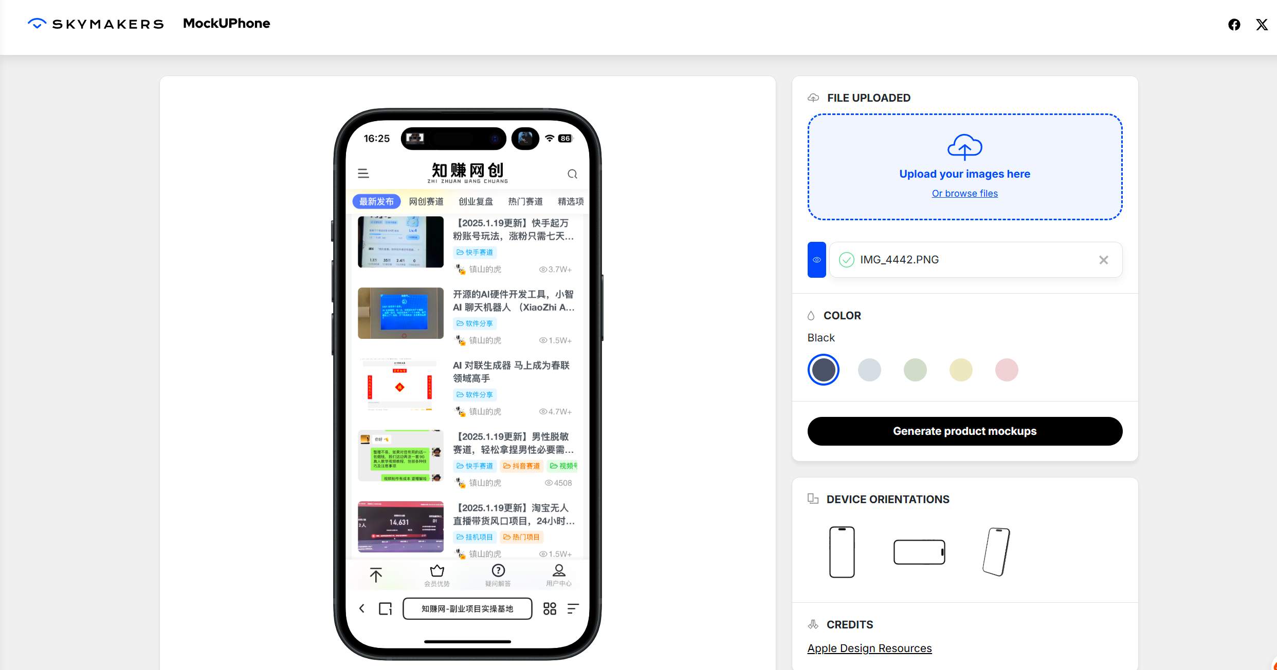 手机边框在线免费生成工具，自定义三种截图视角-先知网创