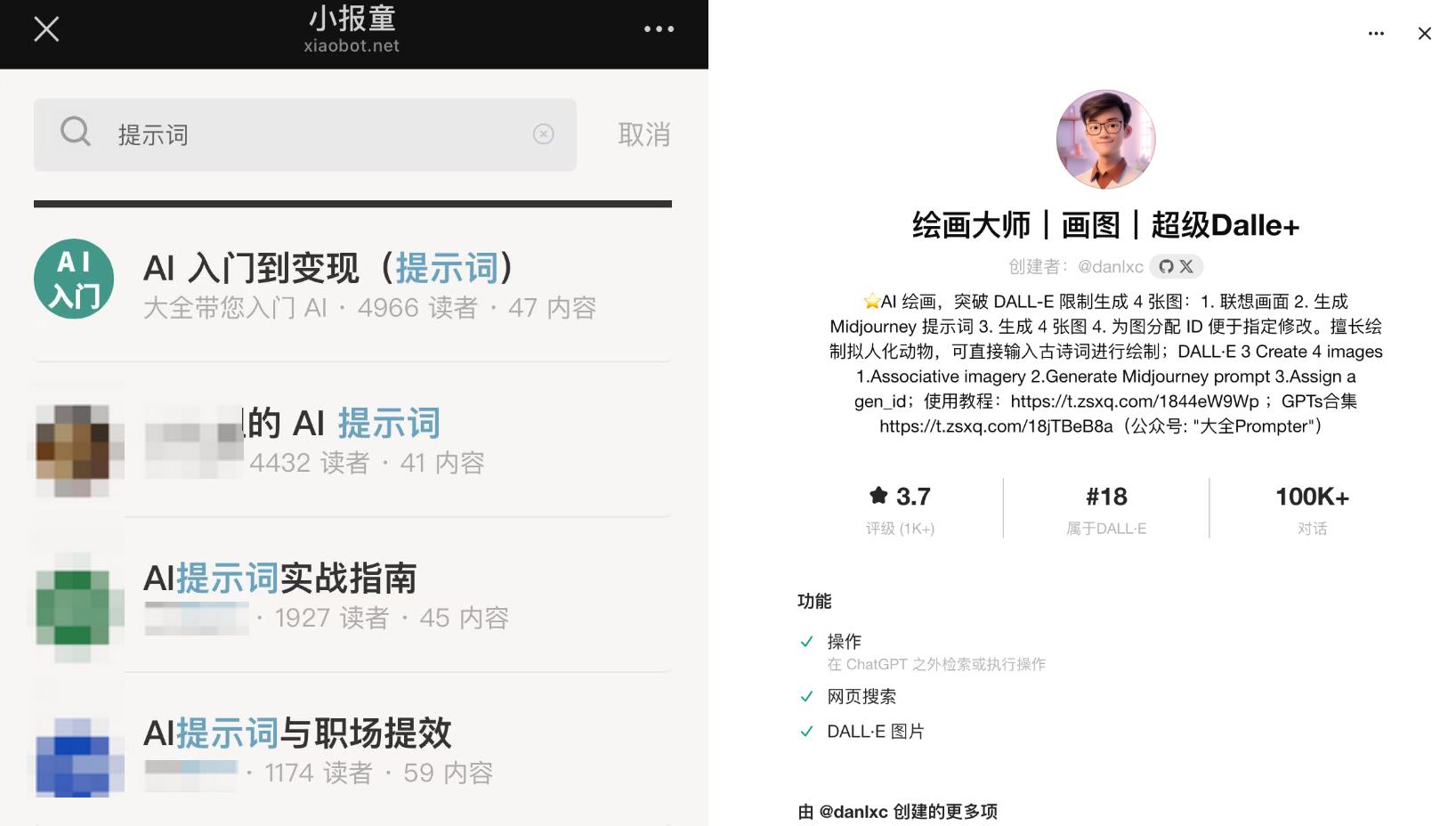 一个社恐男孩的 AI 破局之路：90 后宝爸程序员， AI 创业一年，成功打造一人企业，做到全网近 10 万粉（万字复盘）-先知网创