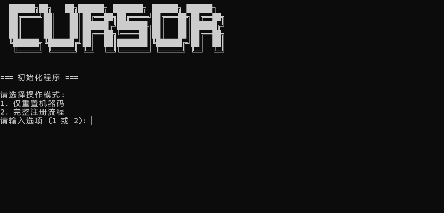【2025.5.23更新】Cursor免费使用教程，cursor无限使用技巧-先知网创