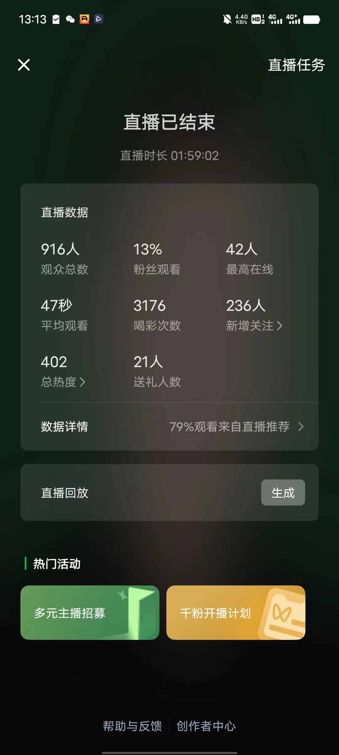 语音直播公众号涨粉实战指南，详细的SOP指南-先知网创