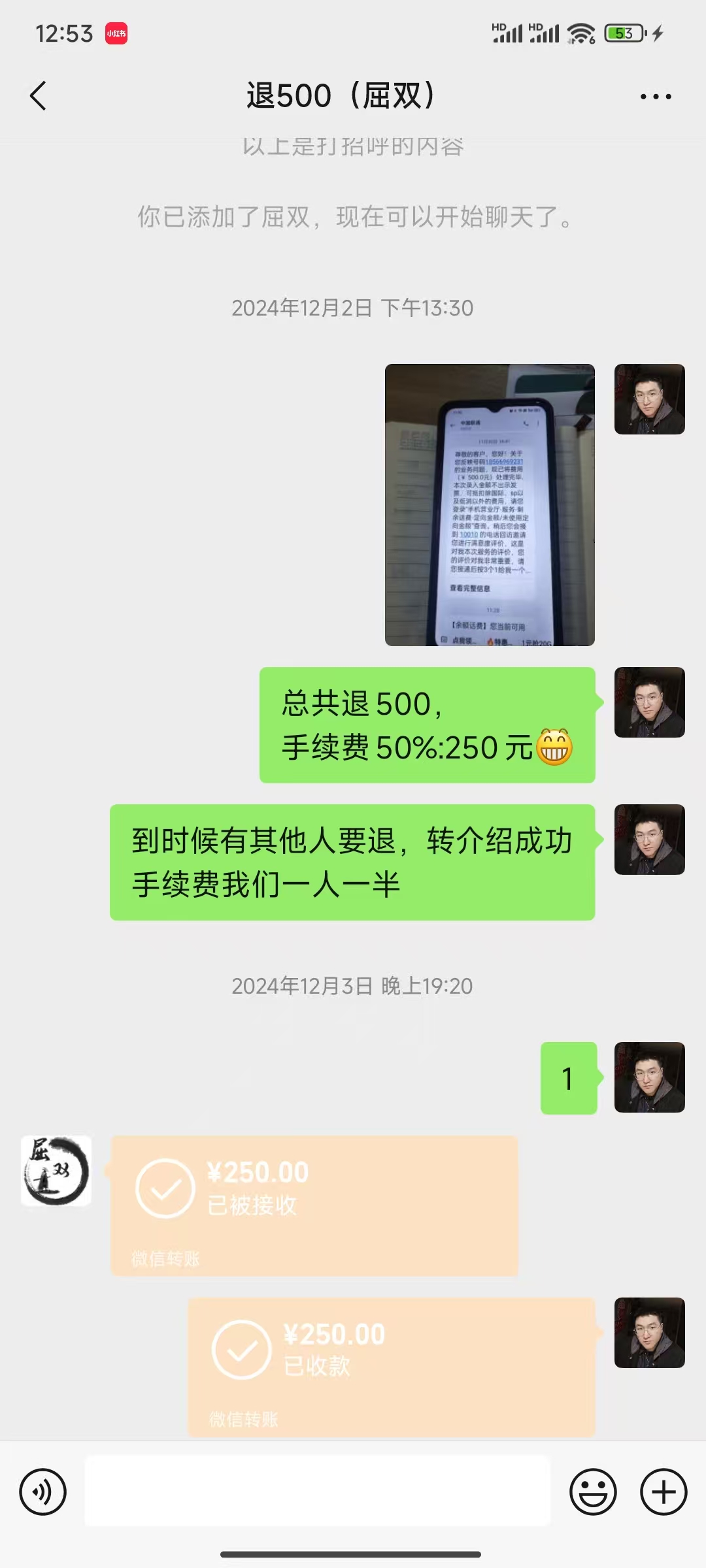 普通人靠退话费日赚1000+ 项目流程教学（纯技能型项目）-先知网创