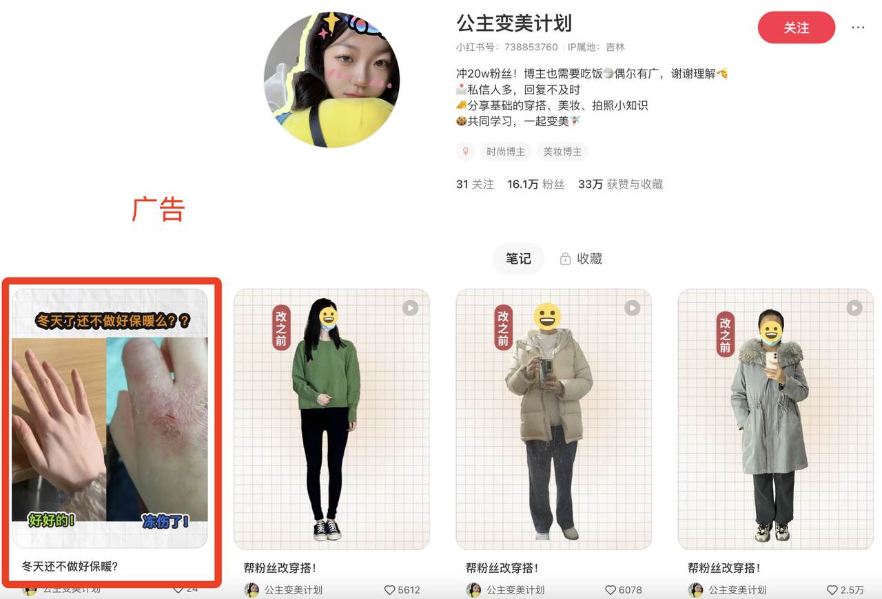 小红书商单项目，多赛道制作方法，无任何门槛，有执行力就可以做-先知网创