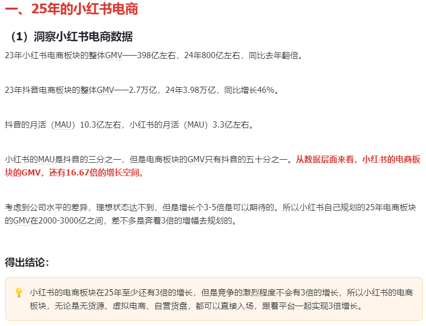 如何提高做小红书虚拟电商的成功概率？小红书虚拟电商现状及未来趋势​-先知网创