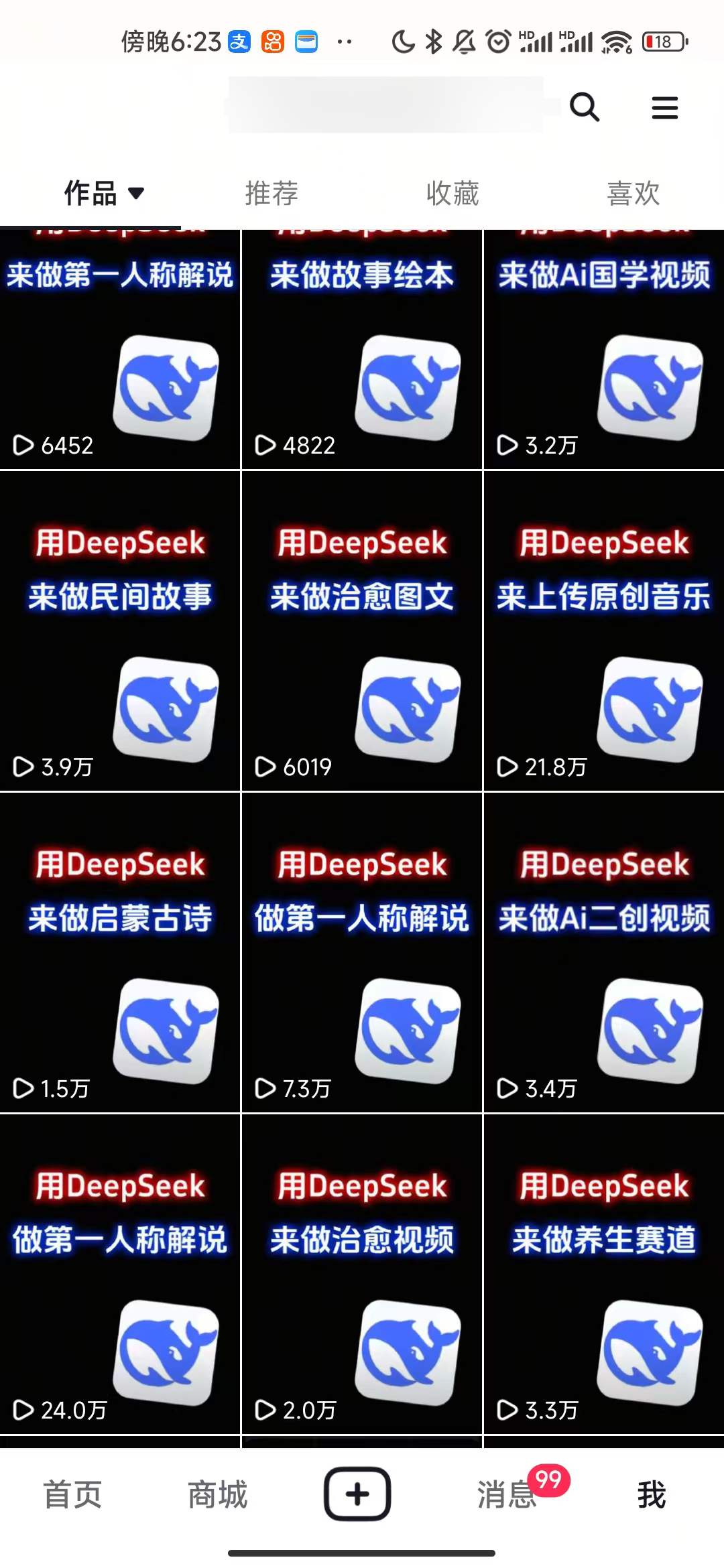 Deep seek+项目拆解做知识付费创业类IP 流量获取全链路拆解实操教程-先知网创