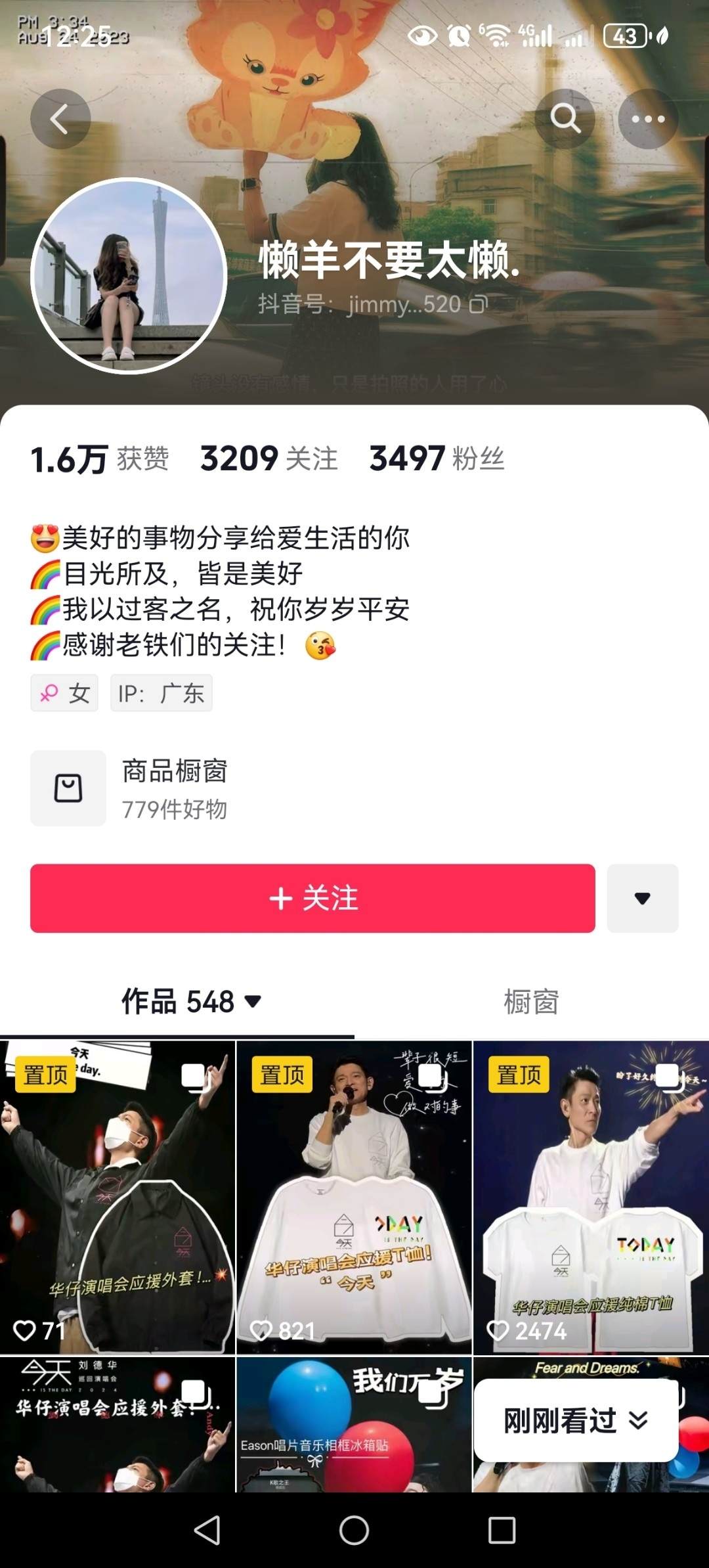 抖音短视频带货实操课，带你从0到1实操短视频带货（包含投千川、剪辑）-先知网创