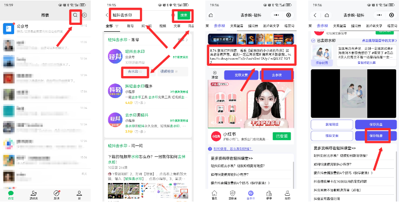 【2025.5.3更新】视频号分成计划多赛道详细变现教程，从小白到高手 无死全方位角拆解视频号赛道-先知网创