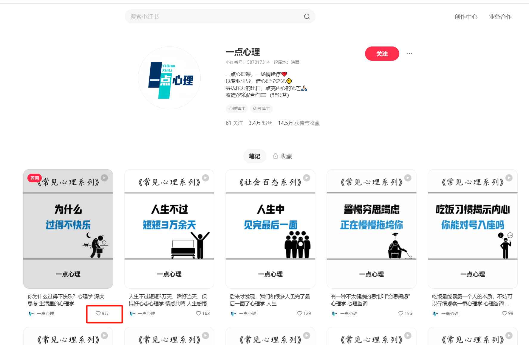 保姆级教程|coze+剪映批量制作火柴人心理学玩法-先知网创