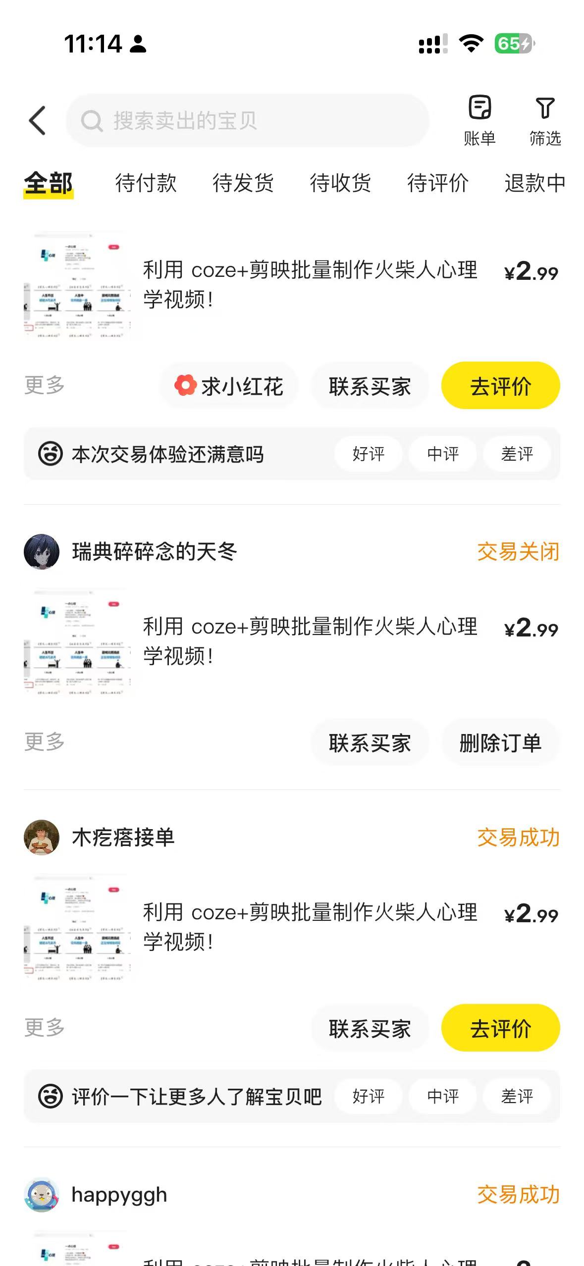 知赚网闲鱼推广教程-双重收益（虚拟资料、会员分成）-先知网创