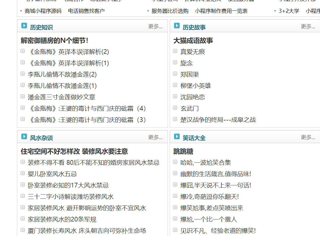 想拍短视频没有灵感？不知道发布什么类型短视频？别着急，这个文章解决你的问题-先知网创