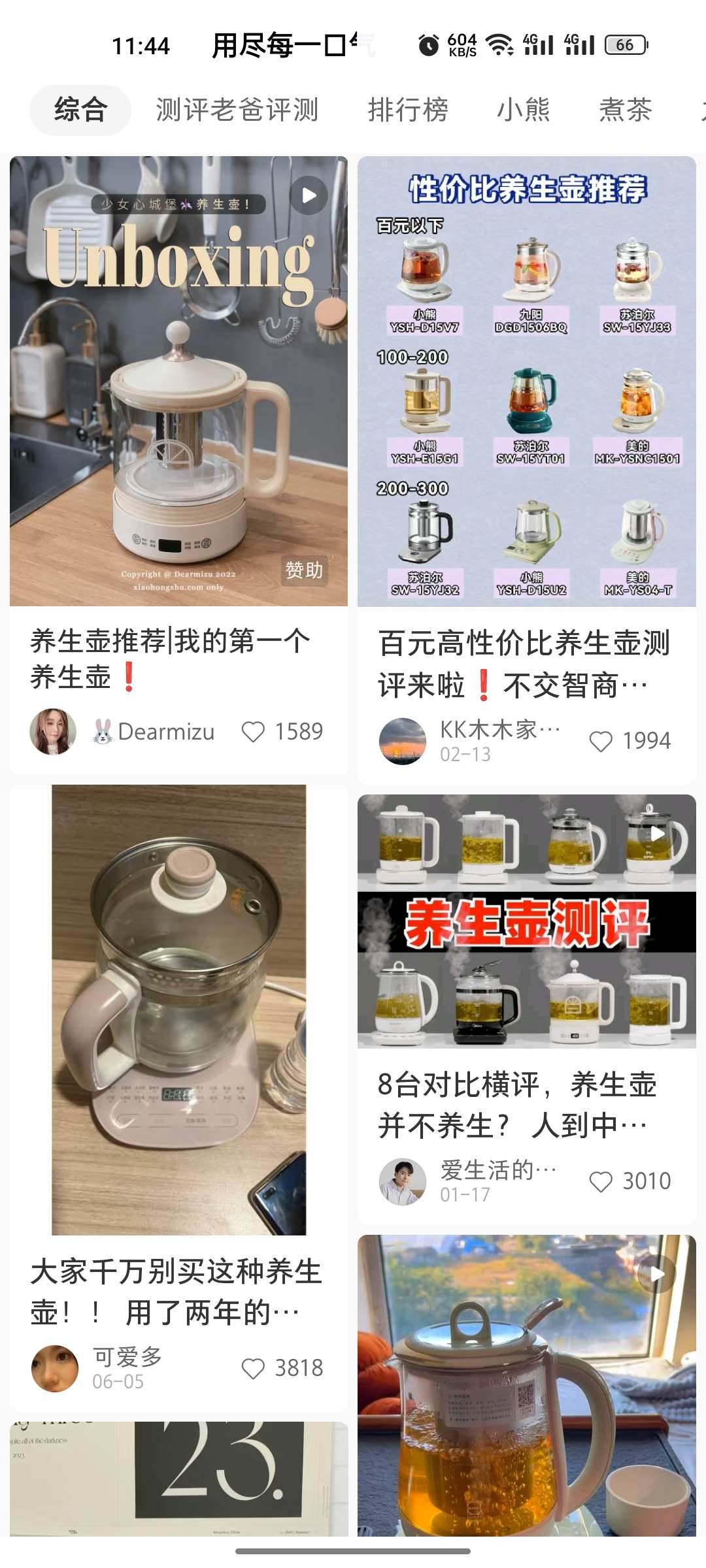 小红书卖养生壶副业项目思路，低成本收益高，玩法一条龙分享给你-先知网创