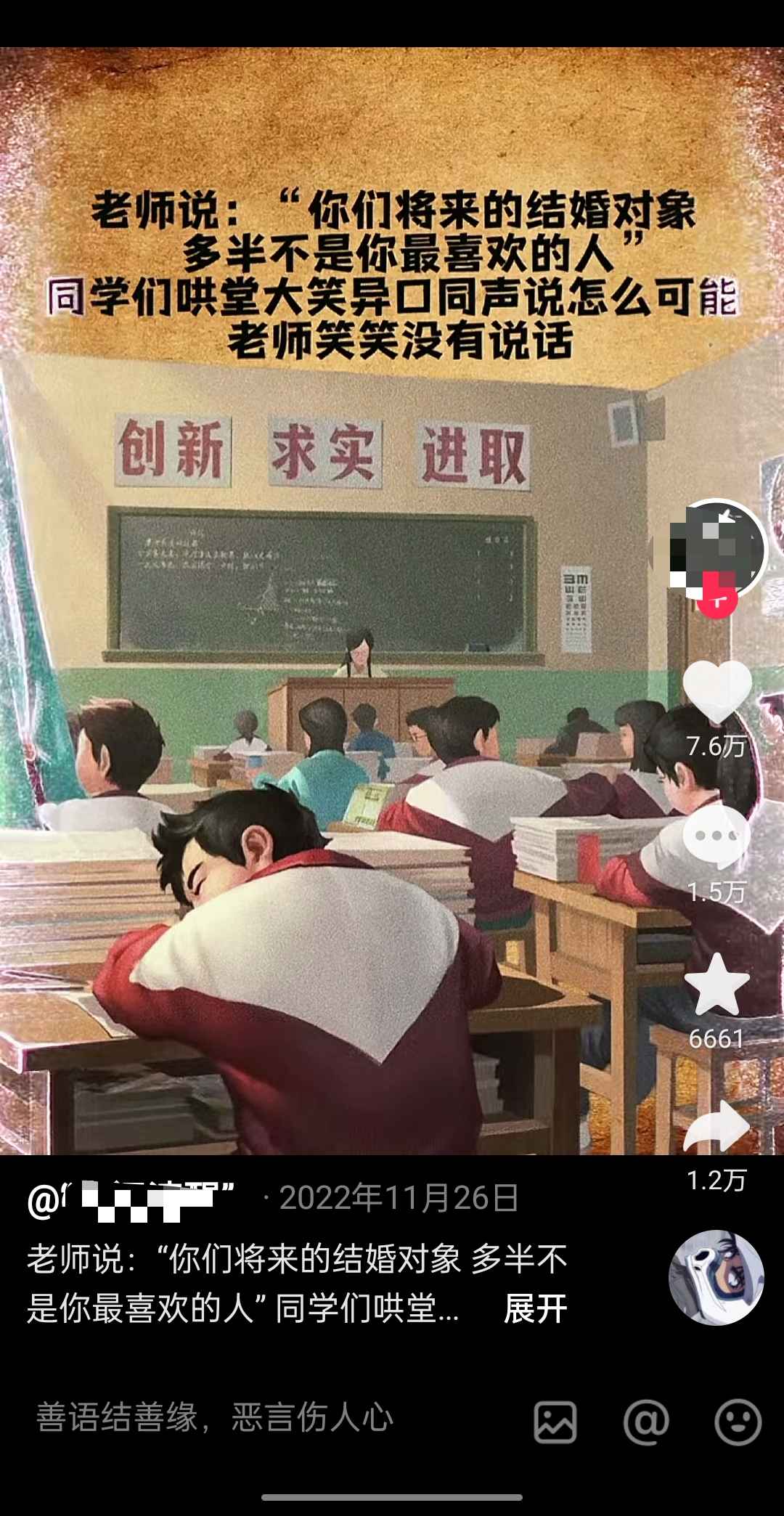毒鸡汤文案个人账号IP玩法，不需要剪辑，几分钟制作一条原创作品，附带项目实操教程+项目素材-先知网创