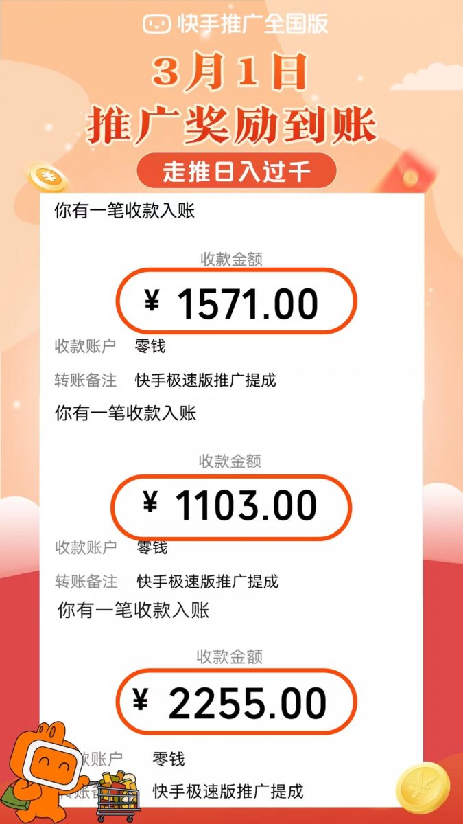 盘点部分APP暴利拉新软件 让你轻轻松松在网上获取您的第一桶金-先知网创