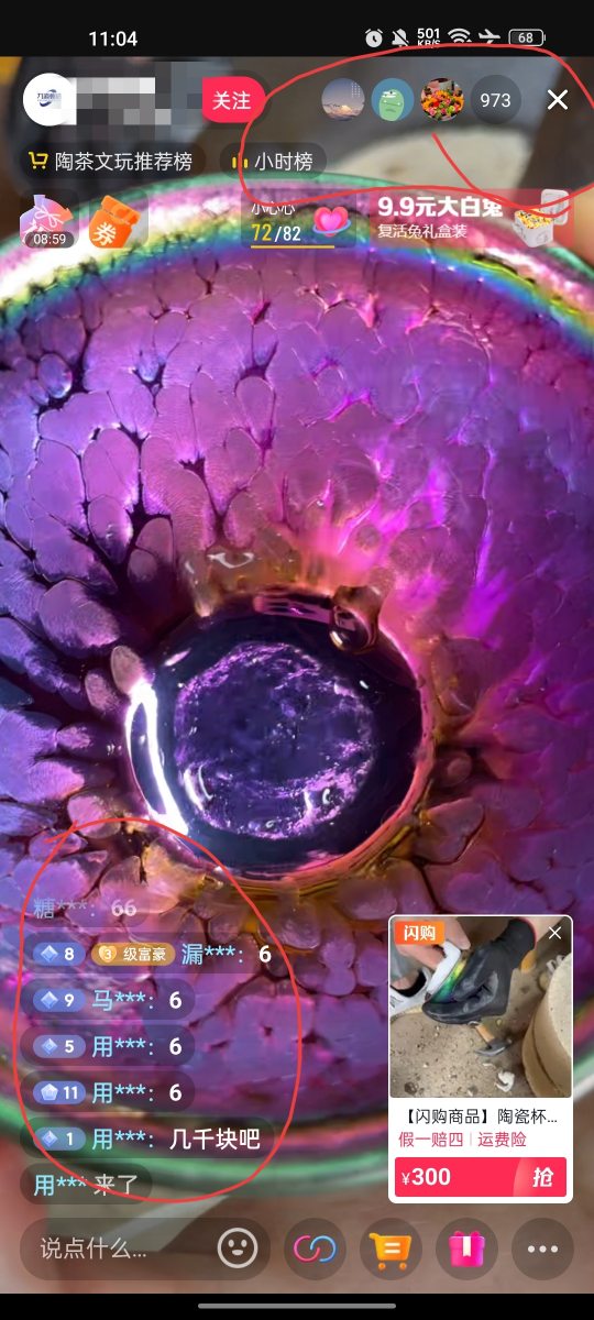 短视频直播 现场开瓷器项目 打假曝光 解析套路-先知网创