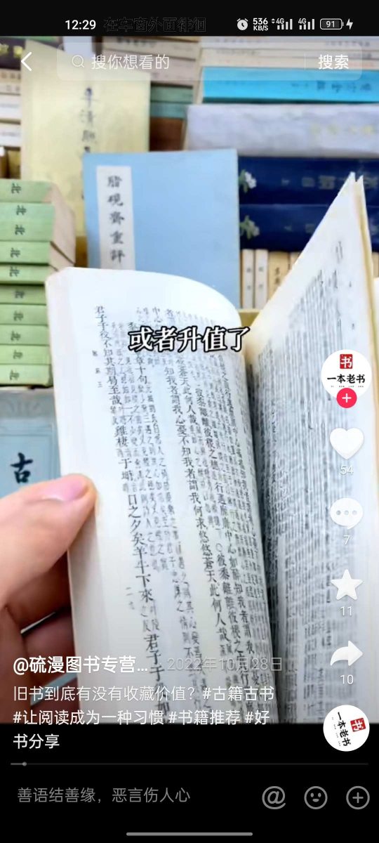 绝版书二手书籍搬运项目 利用信息差变现 手把手教你运营二手书籍搬运项目-先知网创