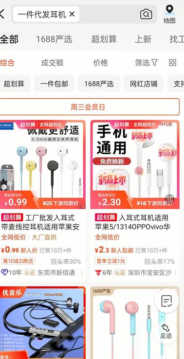 揭秘闲鱼电子产品盲盒玩法：半个月批量起号 号称 单人15万收益  附带视频实操流程-先知网创