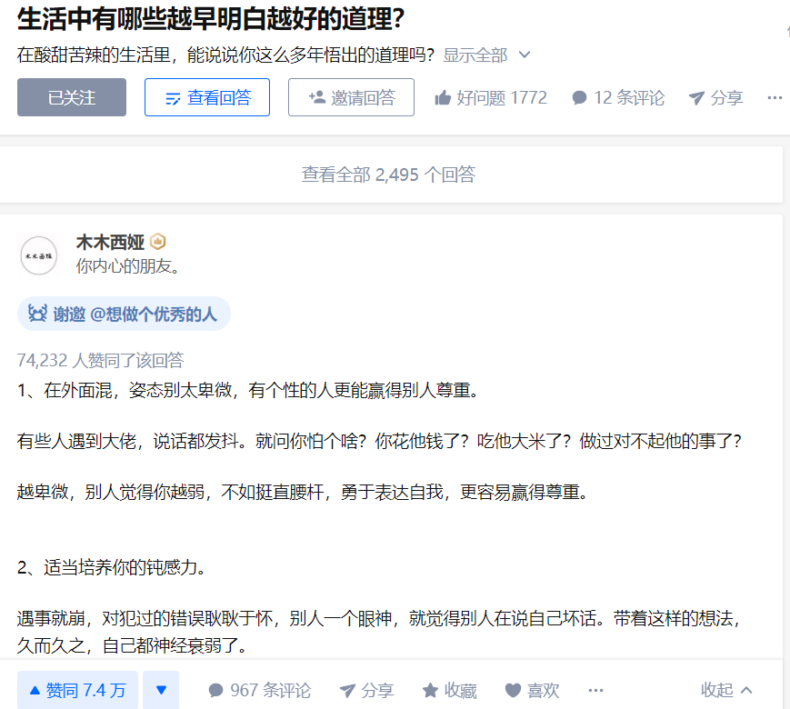 张小枫的知乎运营及内容创作1.5w字复盘，知乎运营写作从0到1，深度拆解知乎爆款案例-先知网创