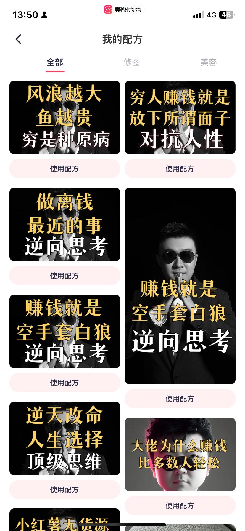 利用GPT在哔哩哔哩做搬运，小白从0到1实操讲解，B站变现实操手册-先知网创