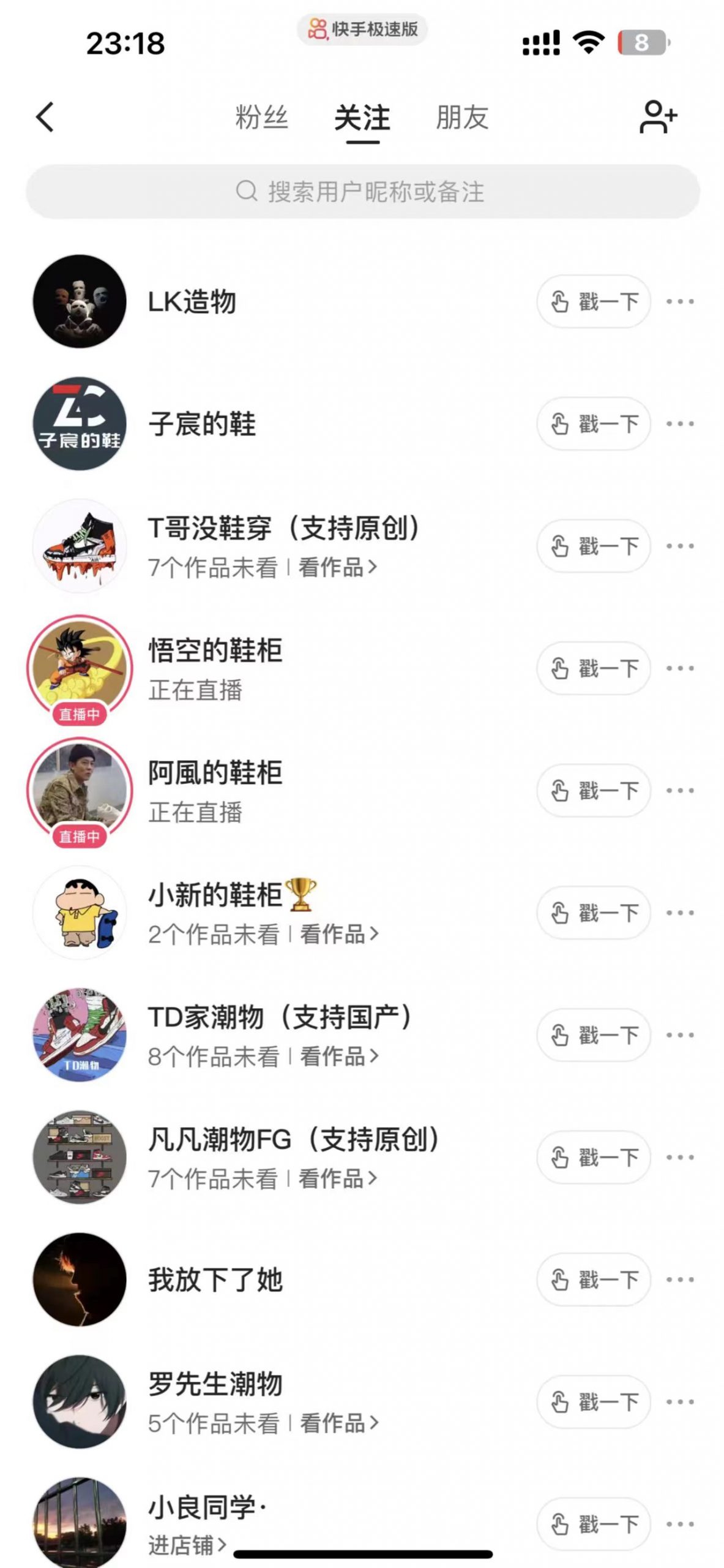 【2024.8.29更新】无货源莆田鞋，项目正规  利润可观  项目流程拆解+对标账号参考-先知网创