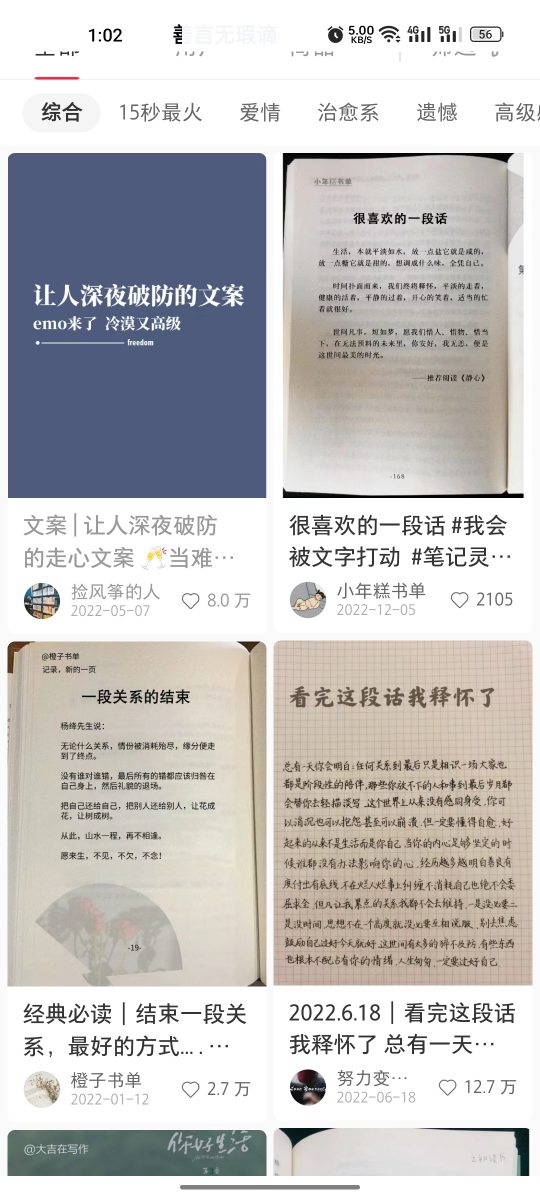 情感咨询项目拆解 抓住未来的趋势 几年后的刚需项目-先知网创