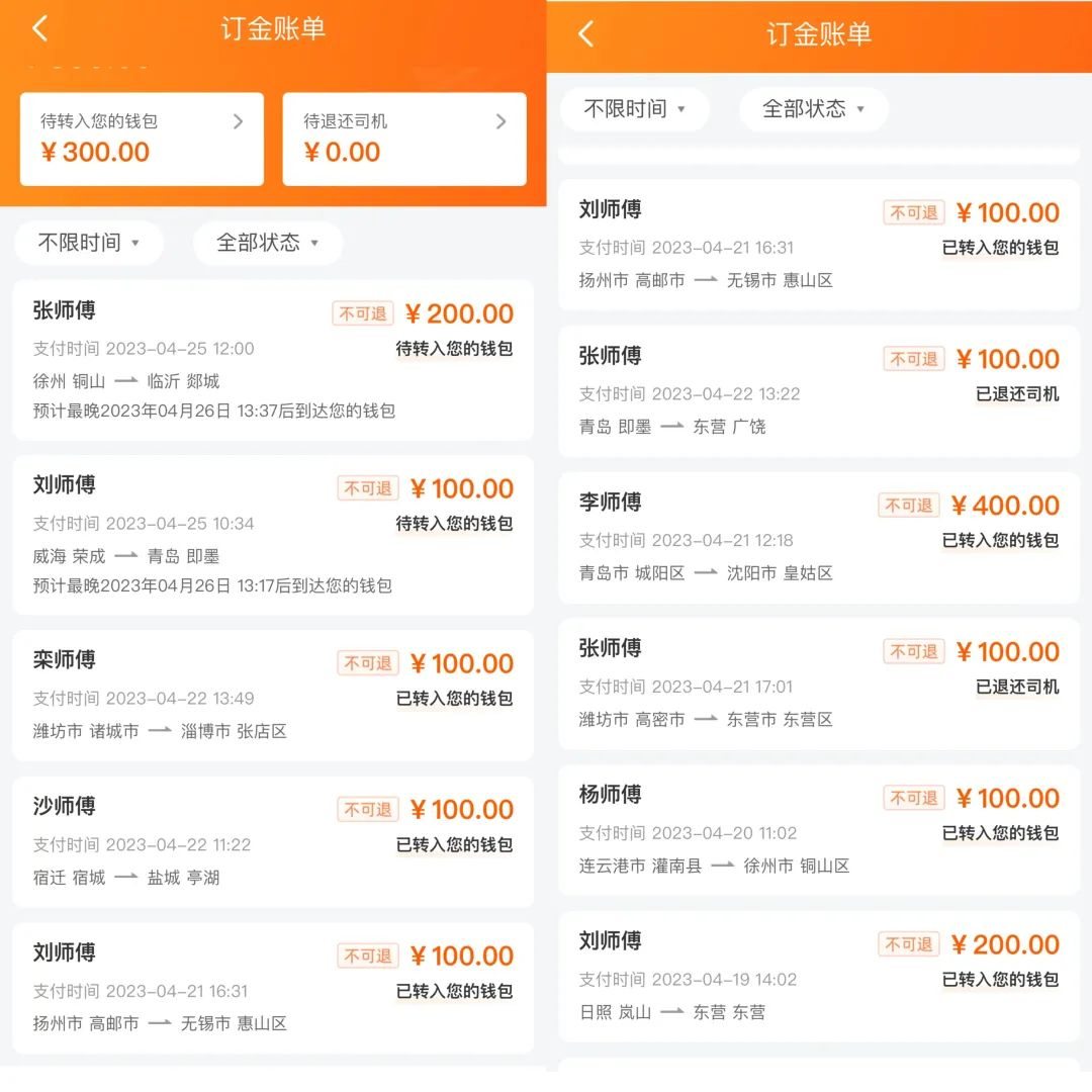 货拉拉搬砖项目 平台搬运赚信息差 一单最高可赚几百块  附带项目操作流程-先知网创
