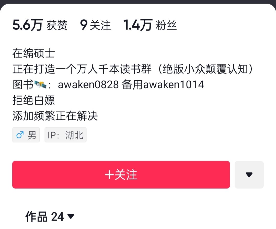 【2024.9.10更新】 天涯神贴搬运项目 简单搬运一单19.9 微信被添加到频繁-先知网创