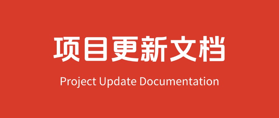 【2025.7.27更新】全网项目资源合集  每日更新    今日更新次数：1次-先知网创