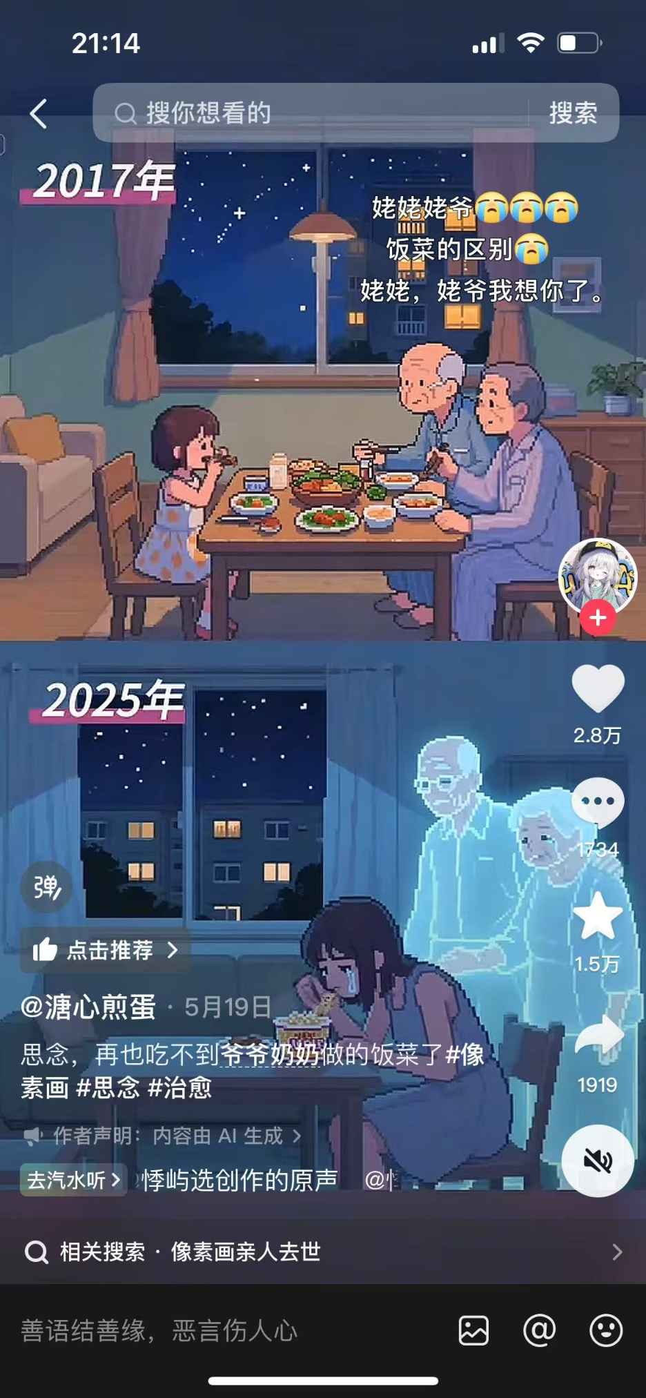 十分钟制作像素治愈风格 AI 视频，10万+ 不是梦！-先知网创