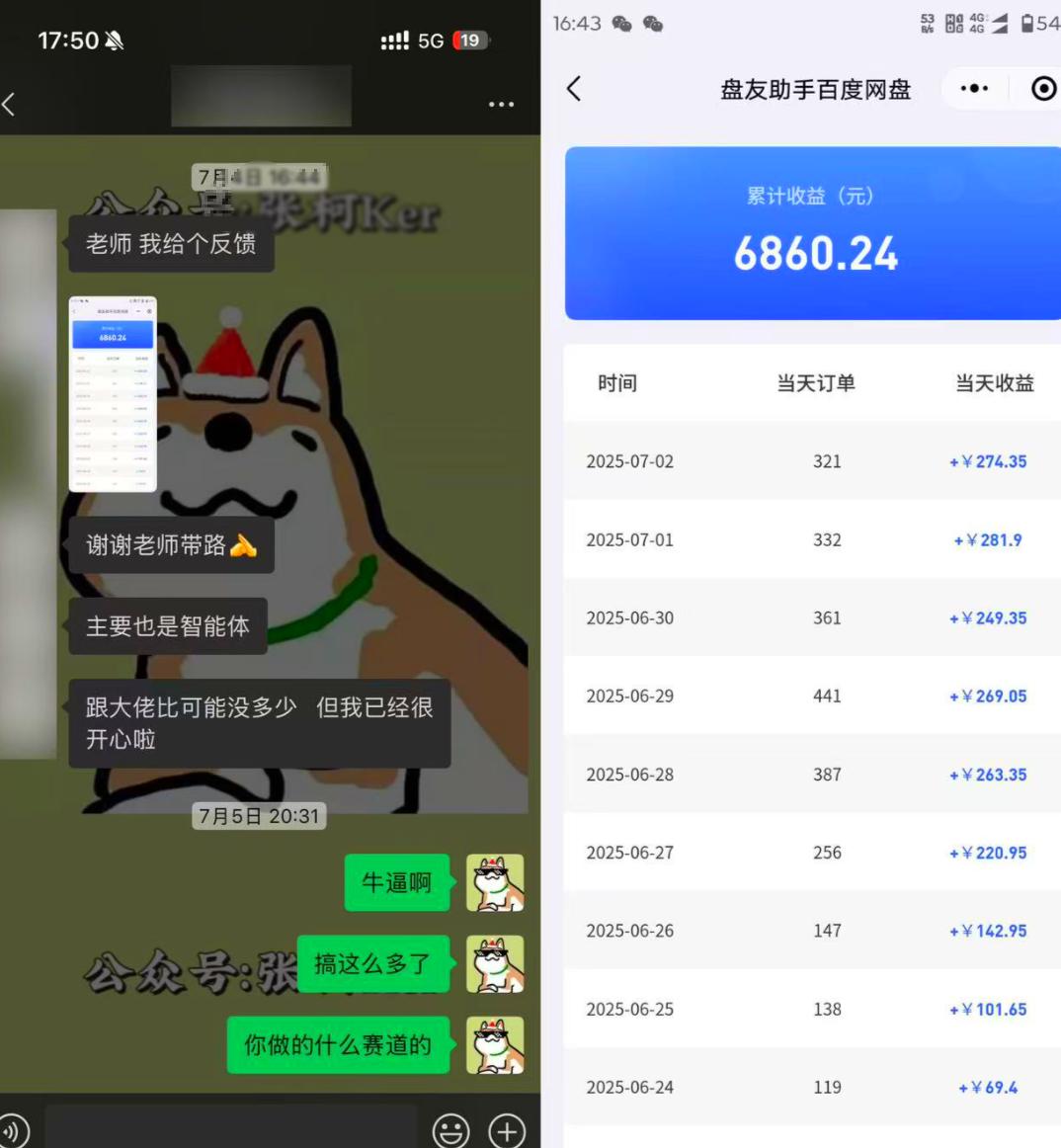 网盘拉新蓝海躺赚玩法—百度智能体，全网首发，复制粘贴资源链接即可，无需做账号-先知网创