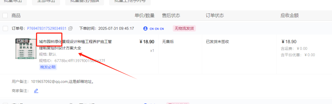 小红书虚拟店，冷门虚拟品方法，可速成 （共4套方法）  项目复盘-先知网创