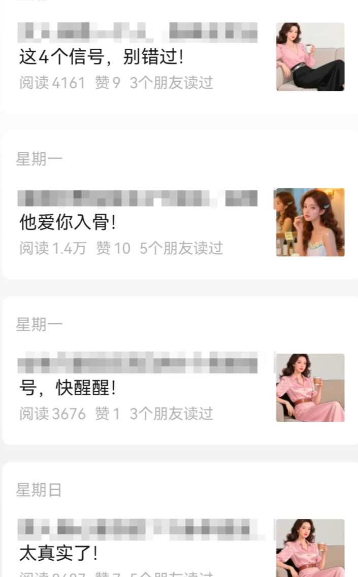 公众号流量主项目，篇篇都是5万+，拆解一个爆款情感文案玩法-先知网创