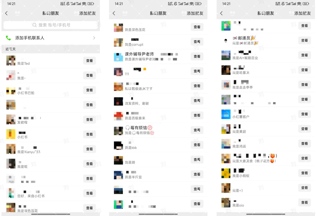 加满30个微信号总结出的，小红书获客实战指南  全文2W字-先知网创