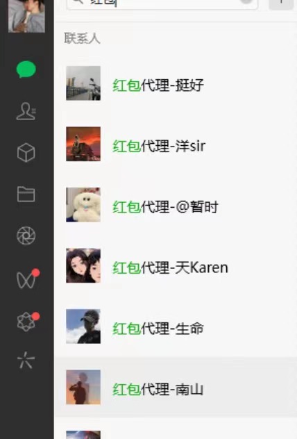 【2025.1.10更新】微信红包封面变现玩法,项目实操全套玩法+收代理变现手册,保姆级全套教程+货源